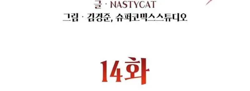 Ma Vương 18 Tuổi Chương 14 - Trang 46