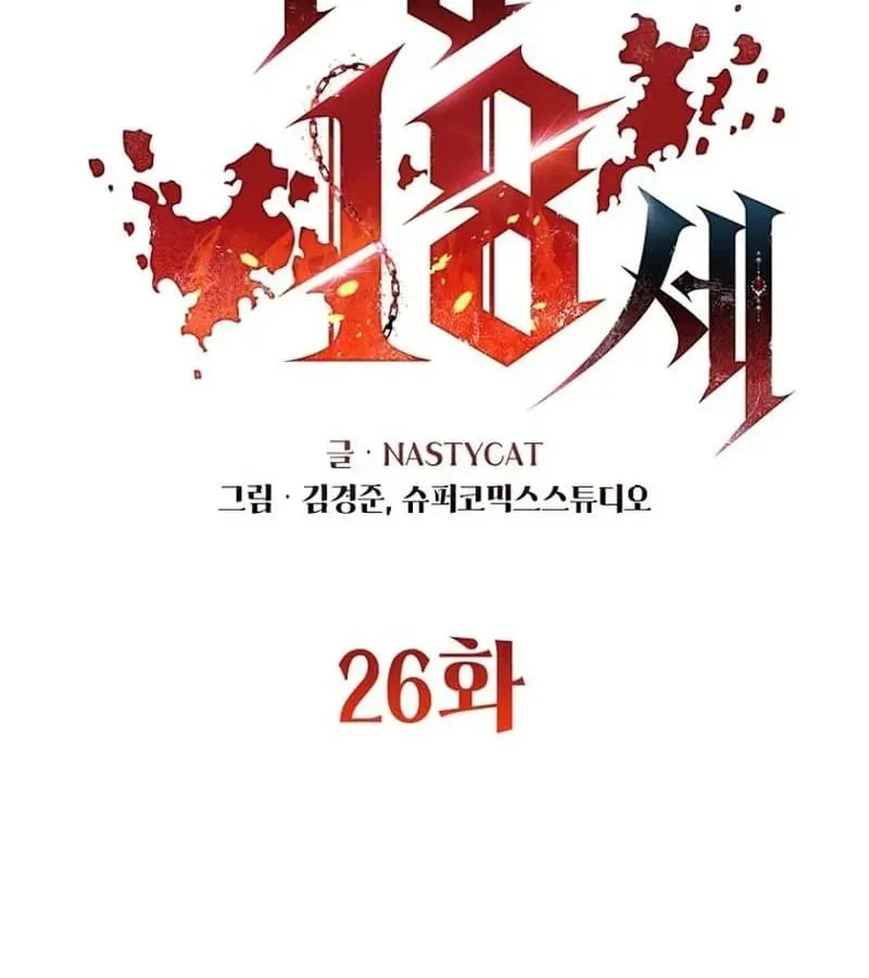 Ma Vương 18 Tuổi Chương 26 - Trang 16