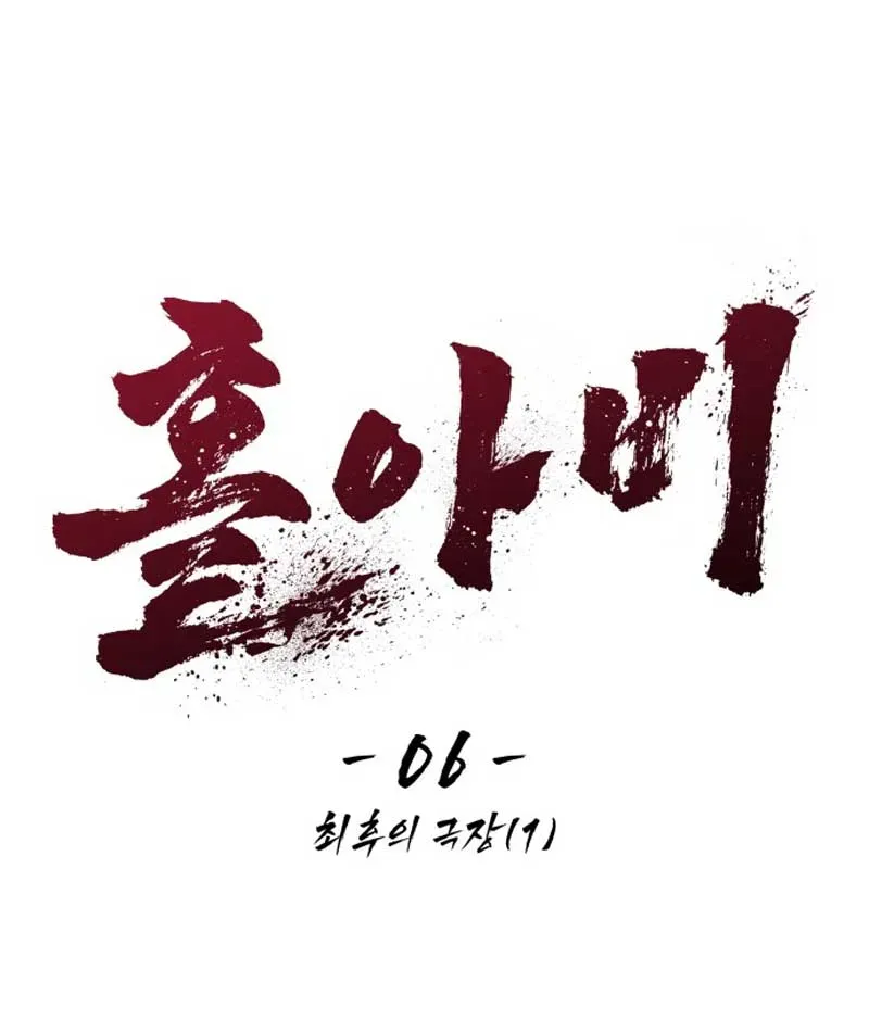 Góa Phu Tận Thế Chương 6 - Trang 18