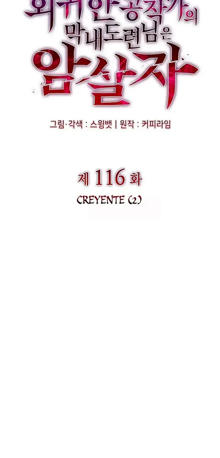 Chương 116 - Trang 67