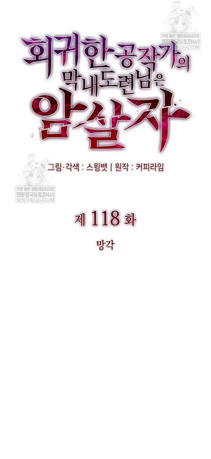 Chương 118 - Trang 12