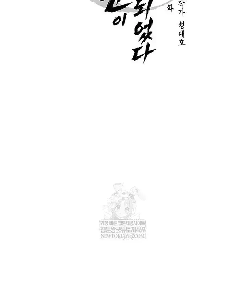 Chương 51 - Trang 42