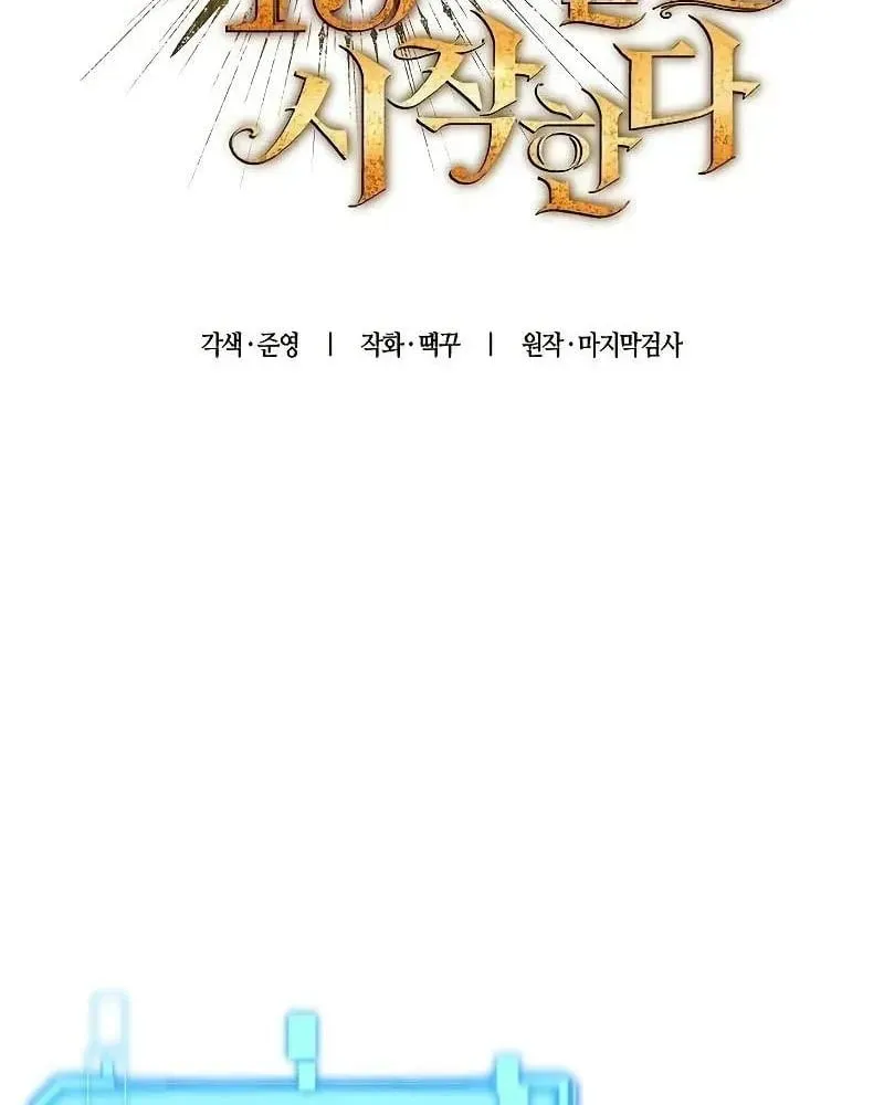 Chương 4 - Trang 33