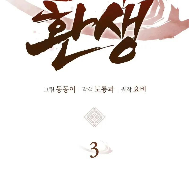 Chương 3 - Trang 84
