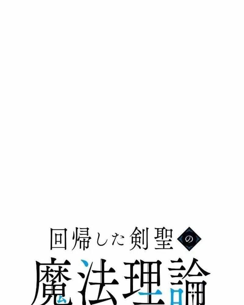 Chương 20 - Trang 110