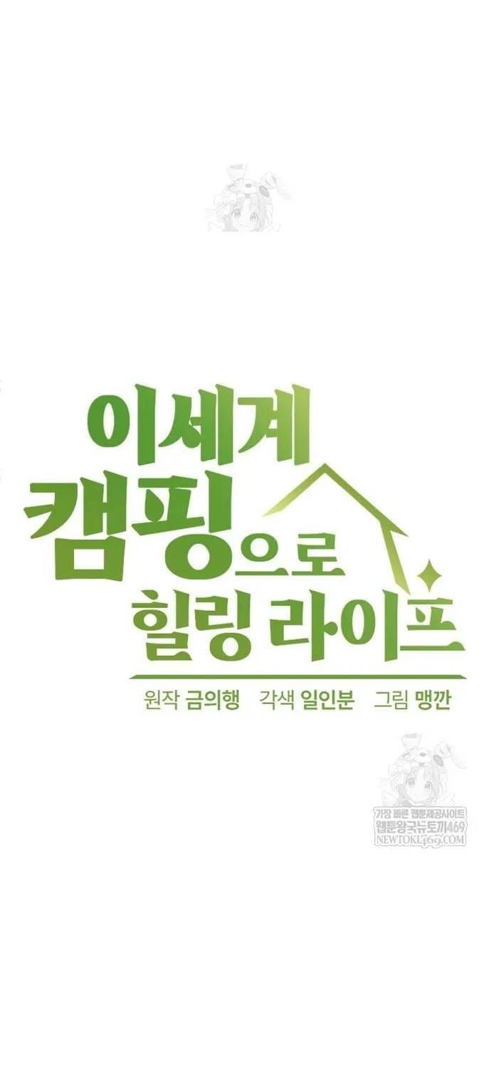 Chữa Lành Cuộc Sống Thông Qua Cắm Trại Ở Thế Giới Khác