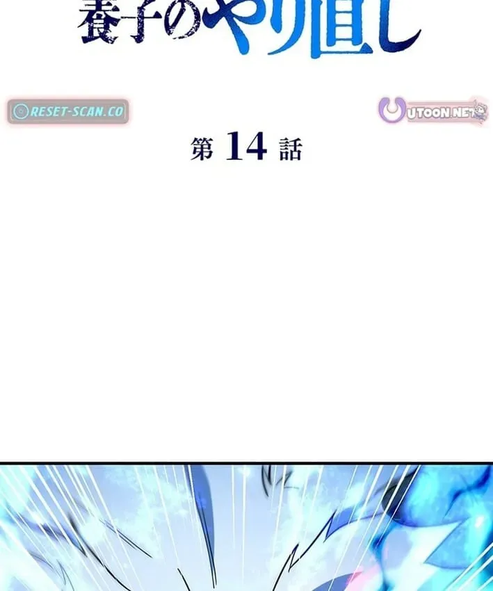 Chương 14 - Trang 3