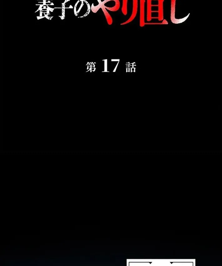 Chương 17 - Trang 3