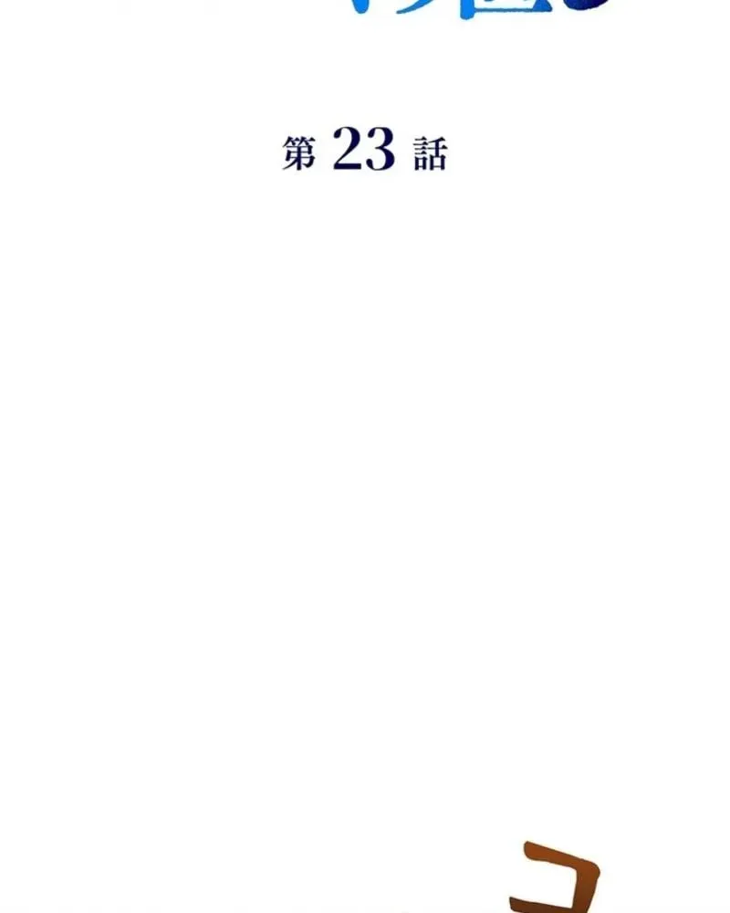 Chương 23 - Trang 27