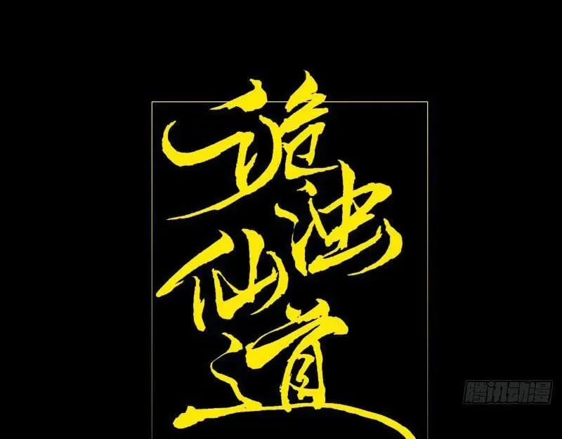 Đây Rõ Ràng Không Phải Là Tiên Giới!