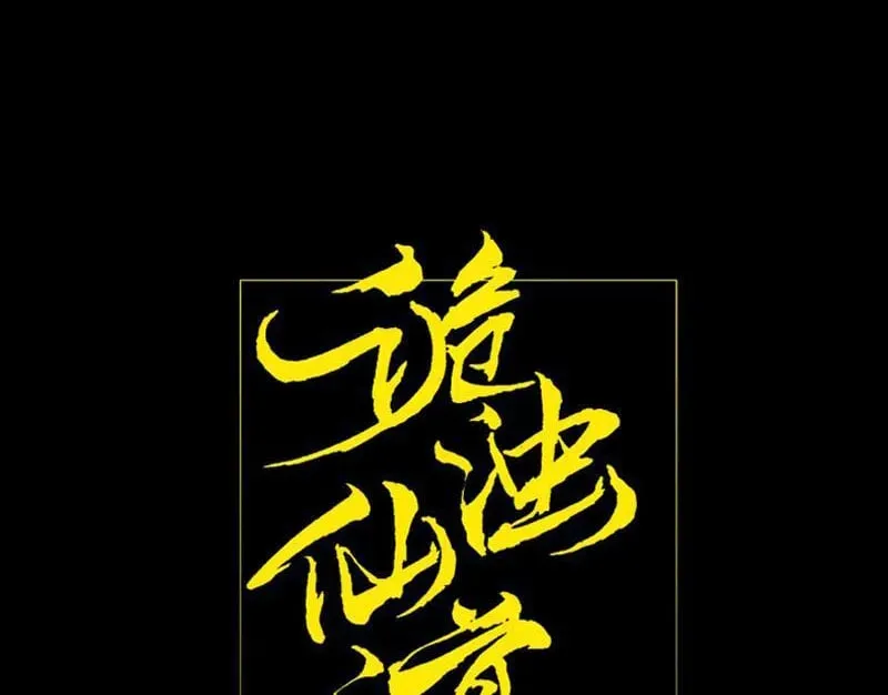 Đây Rõ Ràng Không Phải Là Tiên Giới!