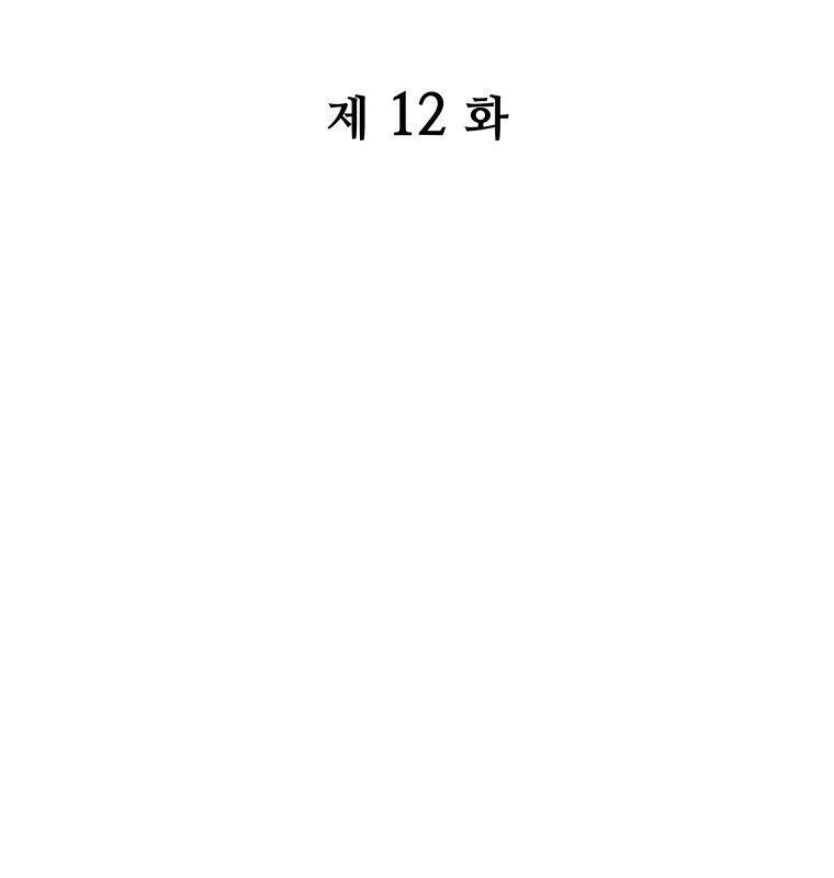 Chương 12 - Trang 22
