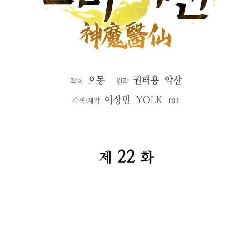Chương 22 - Trang 20