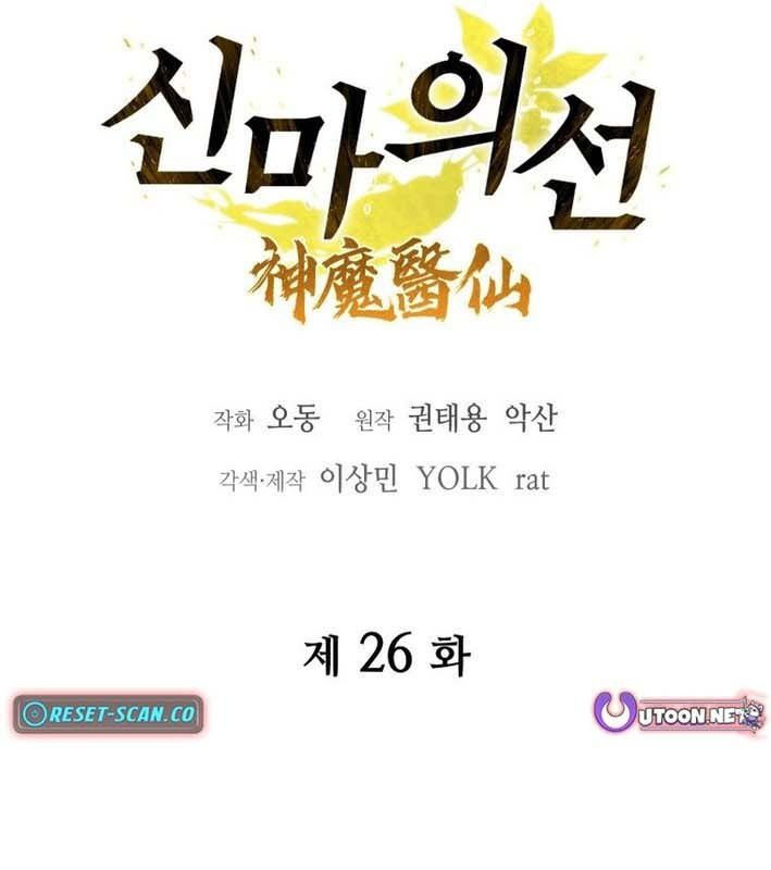 Chương 26 - Trang 20