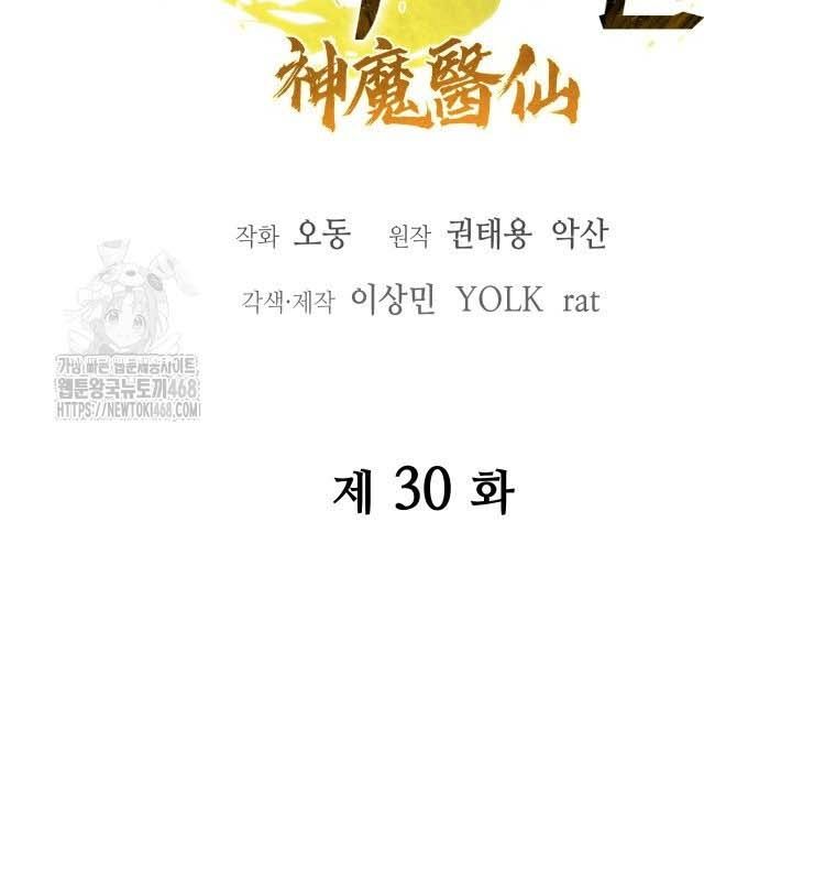 Chương 30 - Trang 48