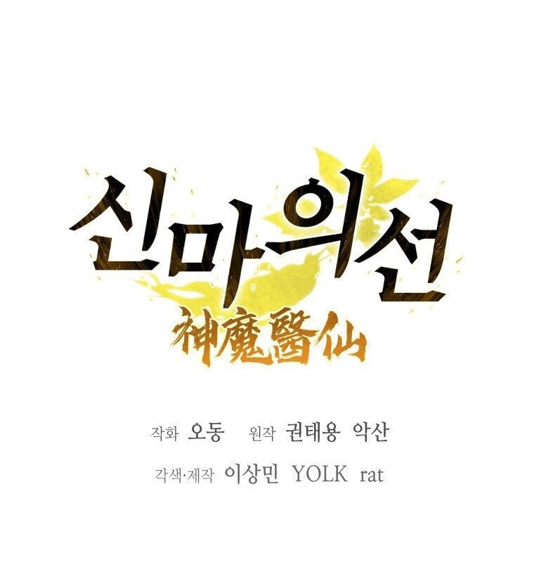 Chương 4 - Trang 54