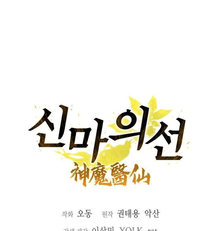 Chương 9 - Trang 30