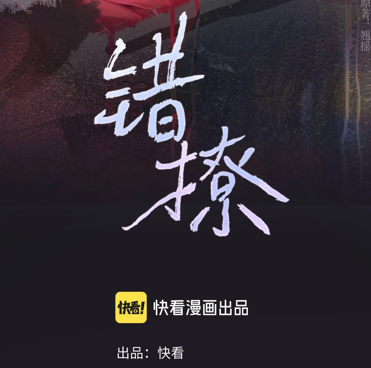 Chương 87 - Trang 34