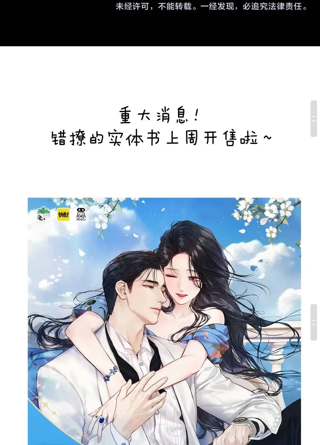 Chương 89 - Trang 76