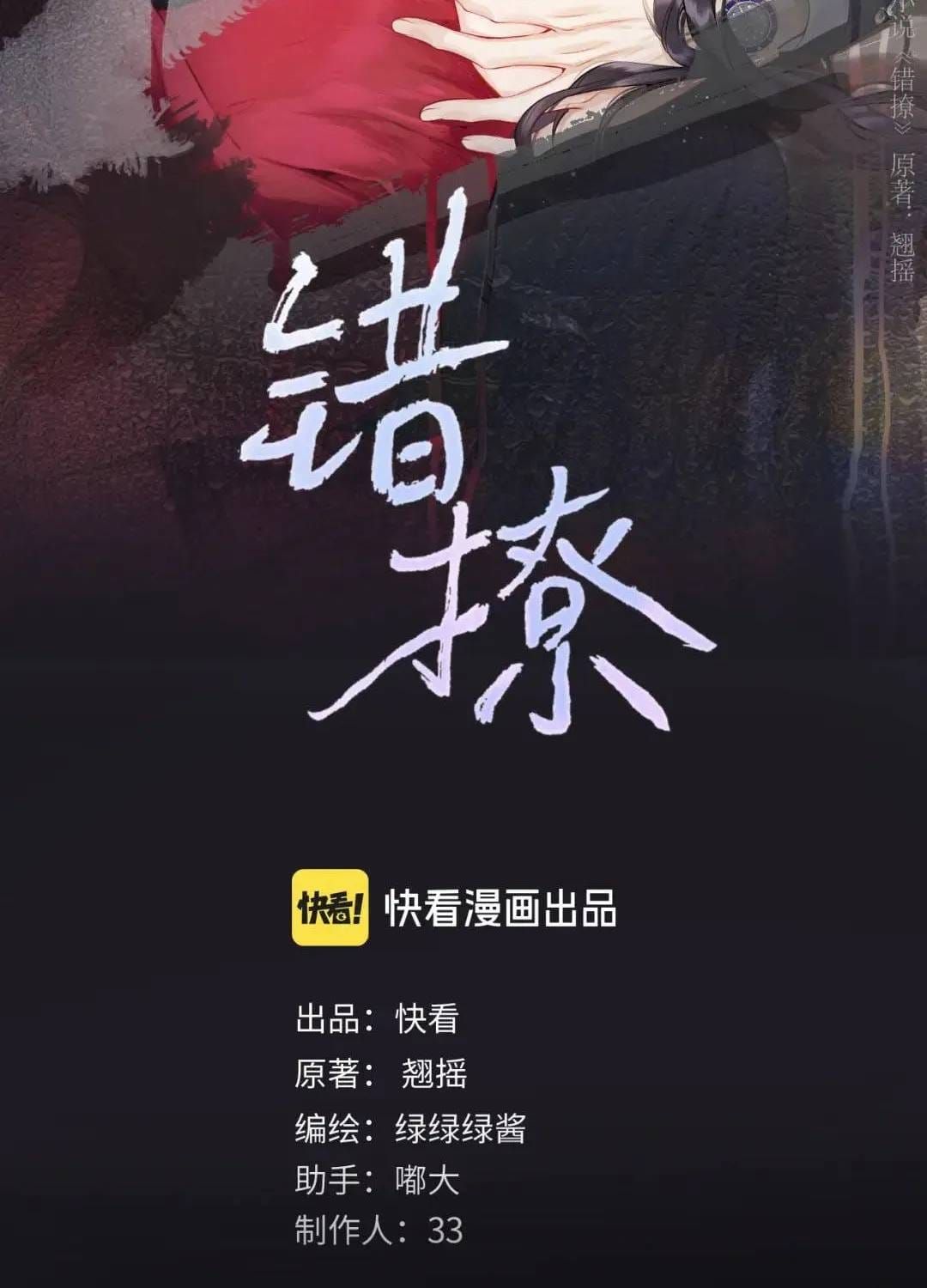 Chương 90 - Trang 3