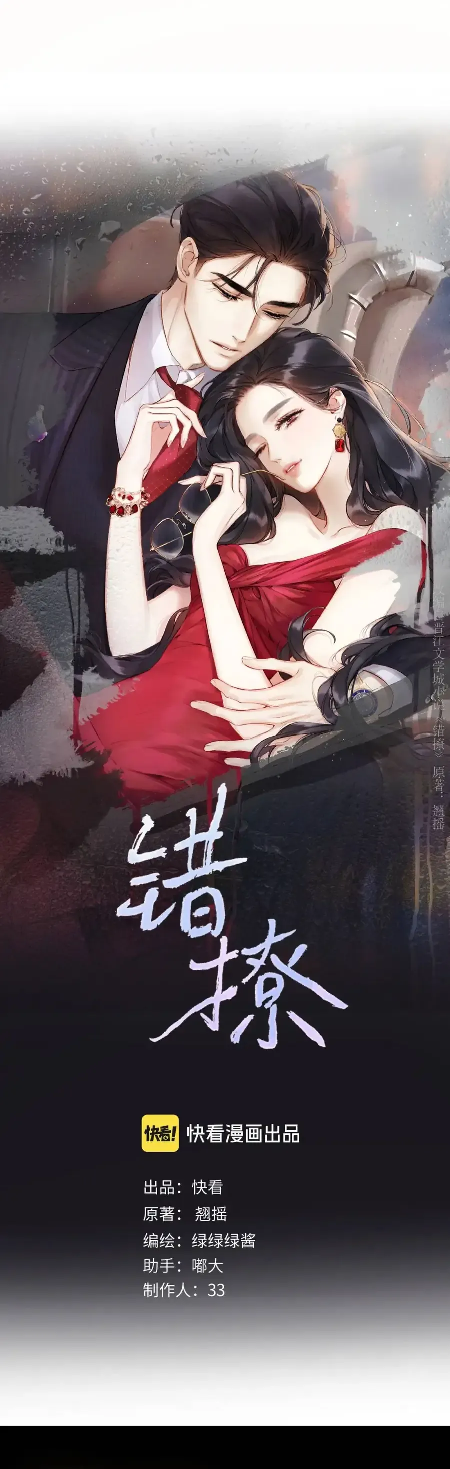 Chương 92 - Trang 7