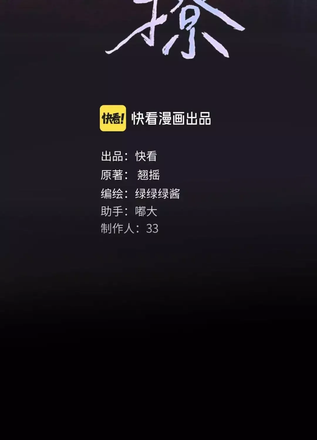 Chương 93 - Trang 45