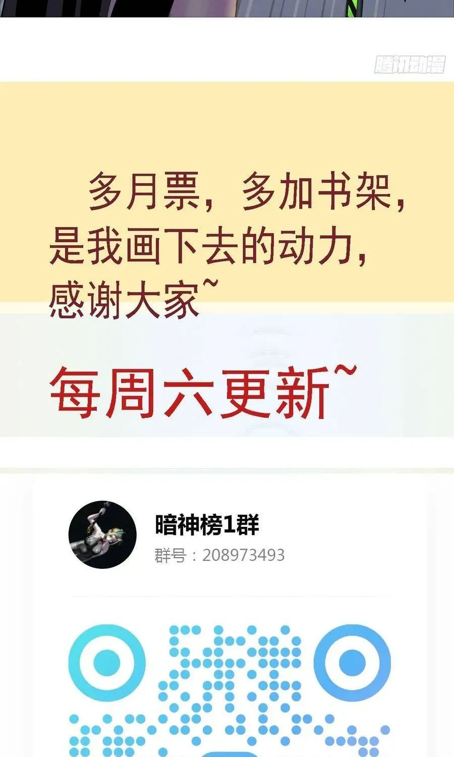 Ám Thần Bảng