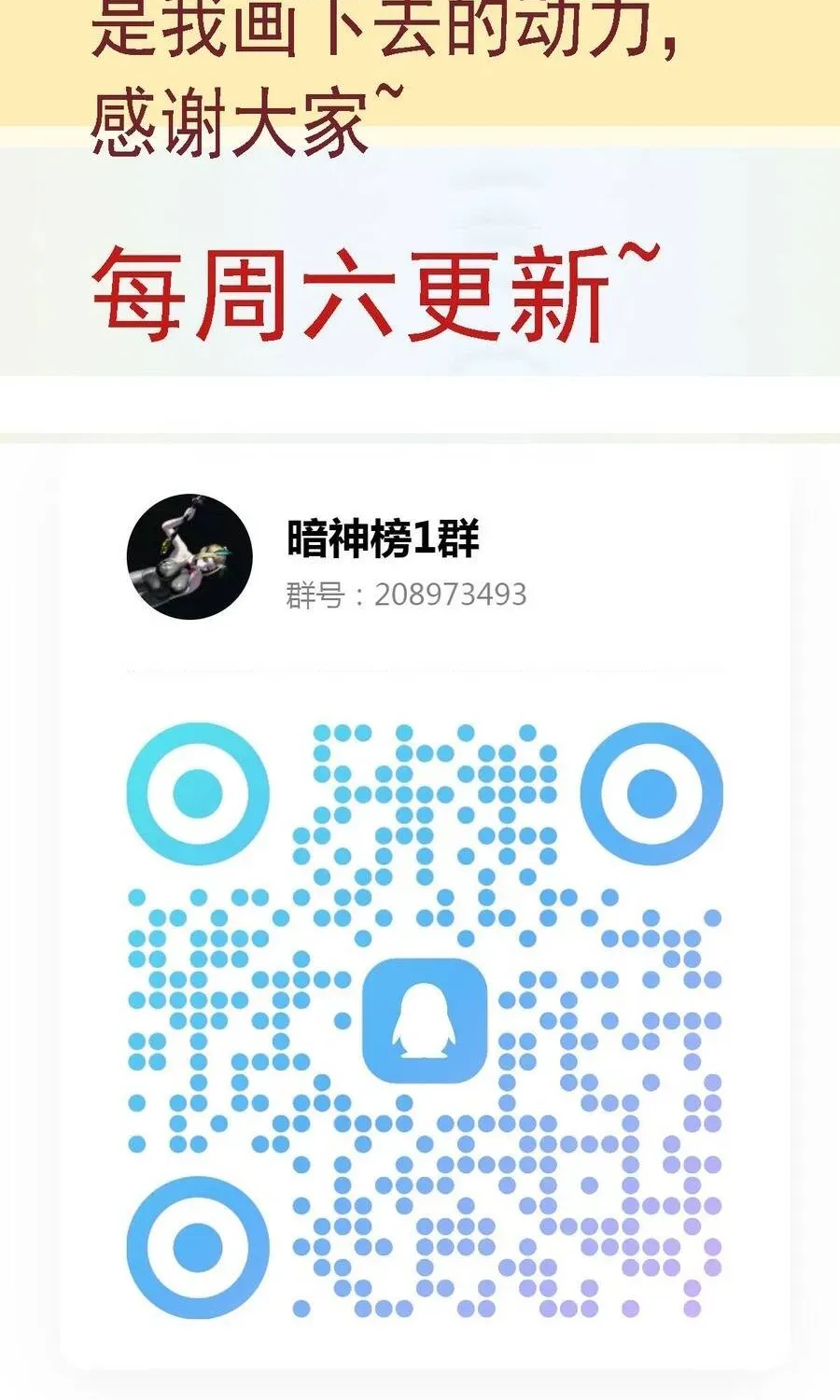 Ám Thần Bảng