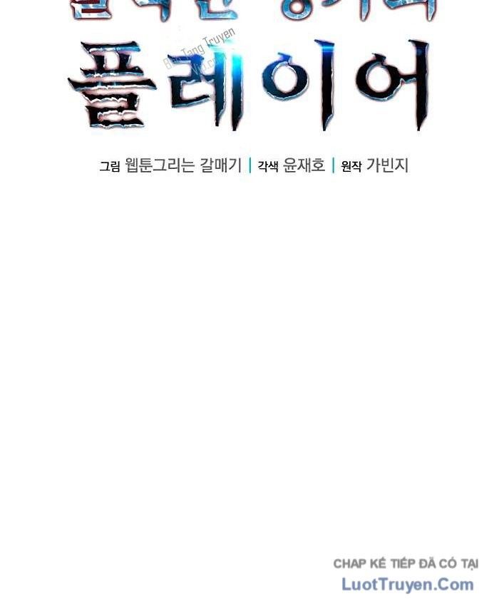 Người Chơi Của Gia Tộc Suy Vong Chap 44 - Next Chap 43