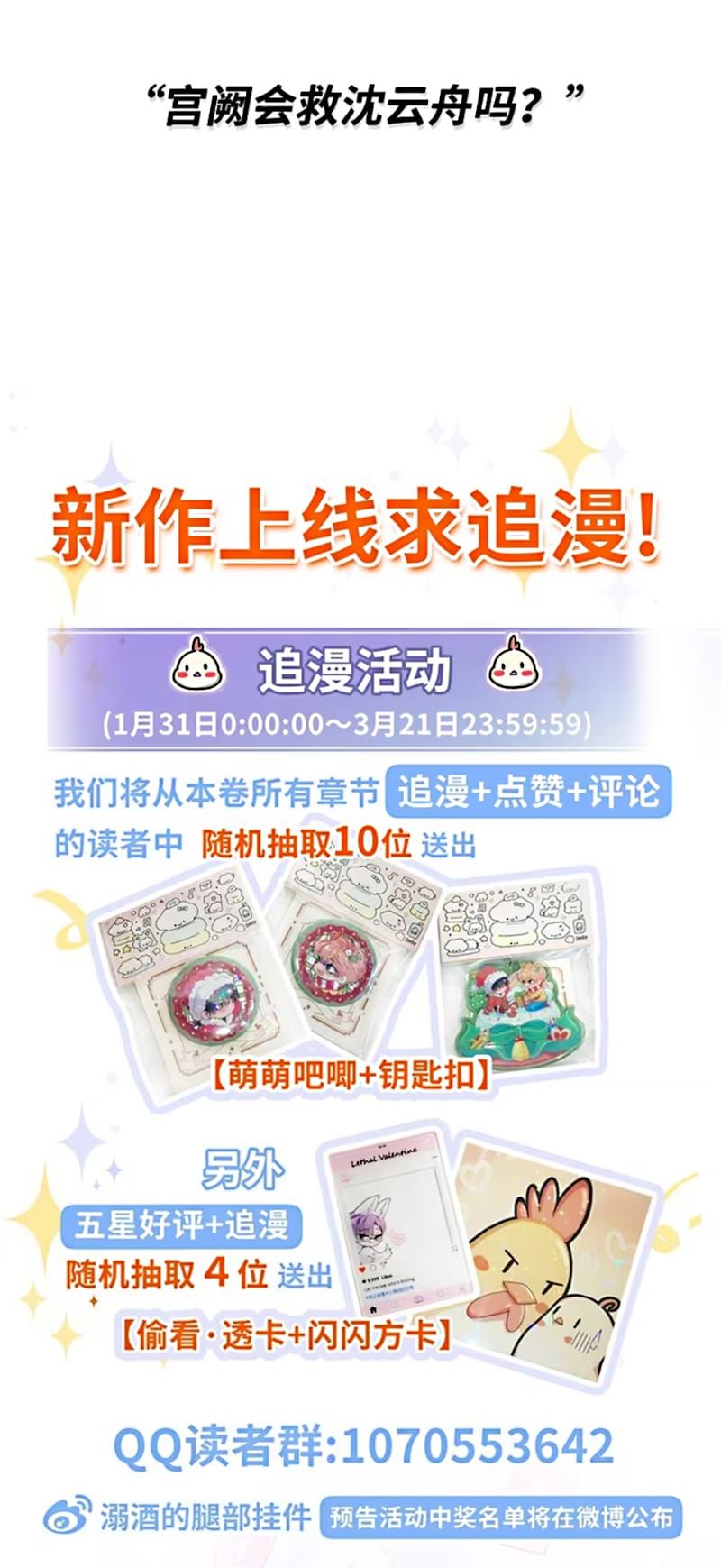 Tình Nhân Chí Mạng Chap 1 - Next Chap 2