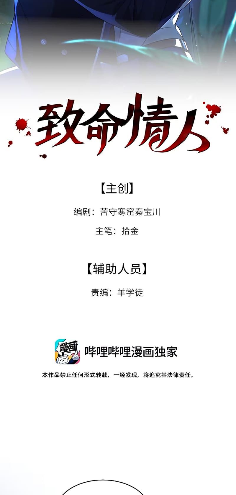 Tình Nhân Chí Mạng Chap 10 - Next Chap 11
