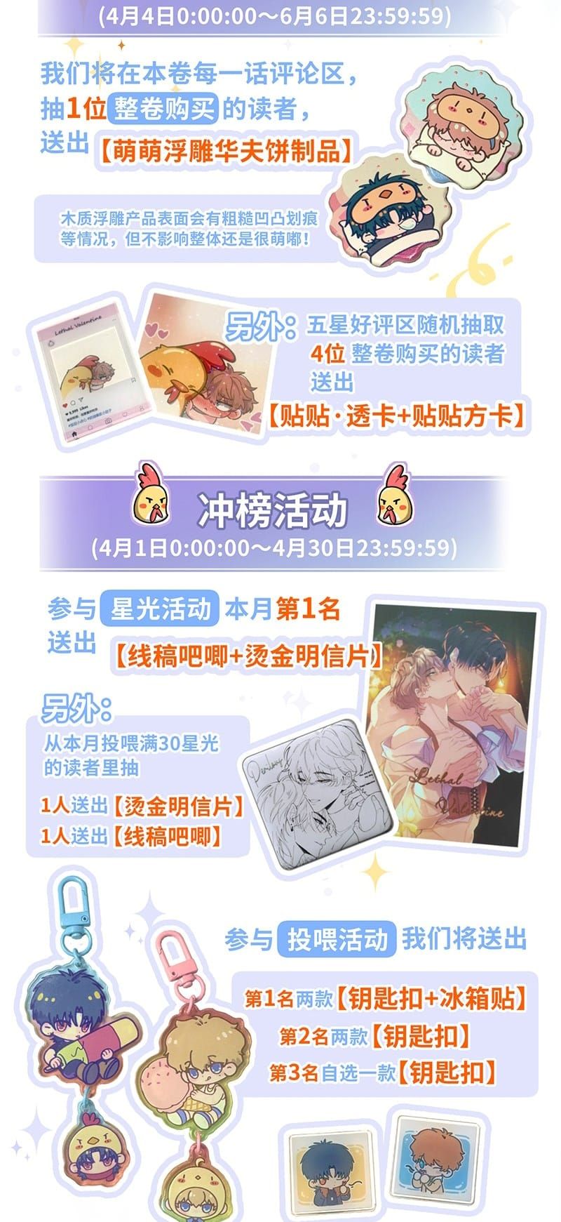 Tình Nhân Chí Mạng Chap 14 - Next Chap 15
