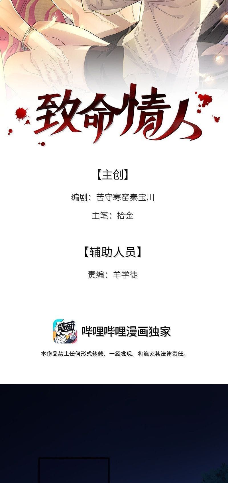 Tình Nhân Chí Mạng Chap 15 - Next Chap 16