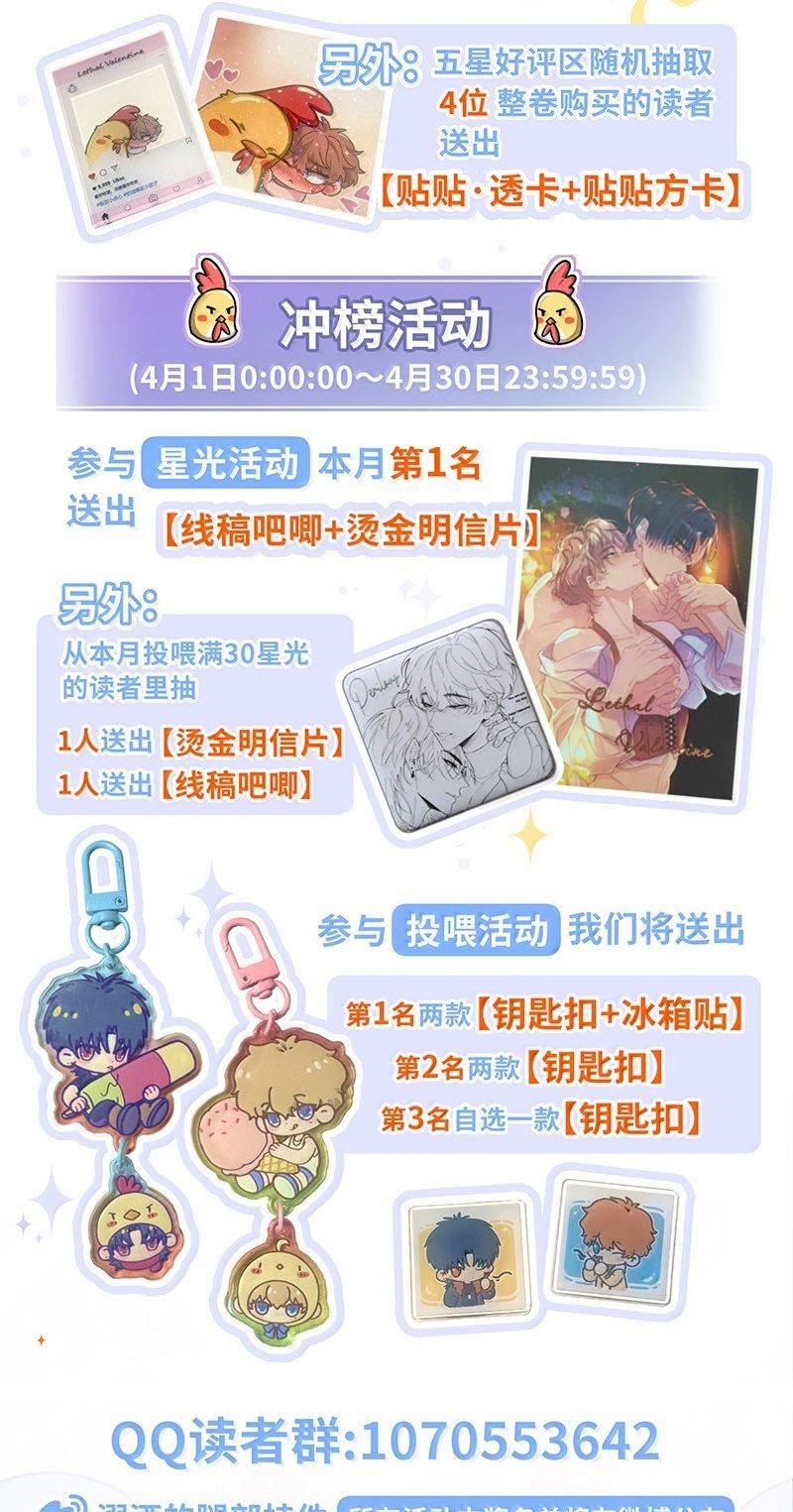 Tình Nhân Chí Mạng Chap 15 - Next Chap 16