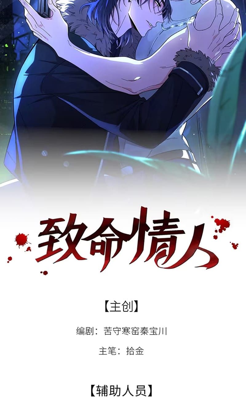Tình Nhân Chí Mạng Chap 2 - Next Chap 3