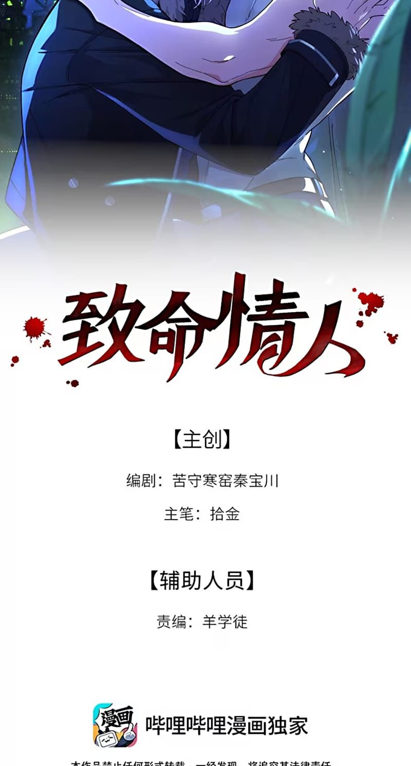 Tình Nhân Chí Mạng Chap 3 - Next Chap 4
