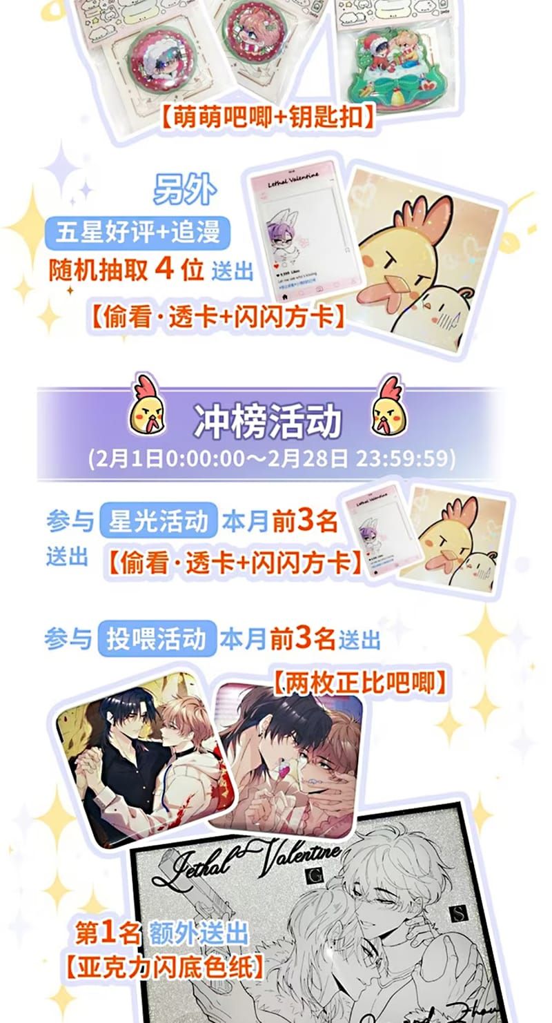 Tình Nhân Chí Mạng Chap 3 - Next Chap 4