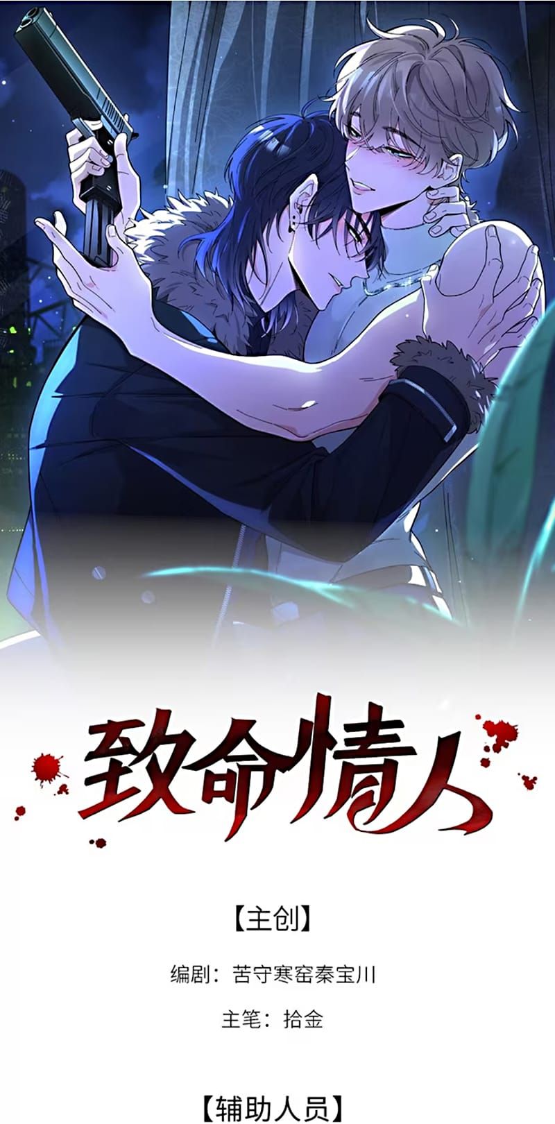 Tình Nhân Chí Mạng Chap 4 - Next Chap 5