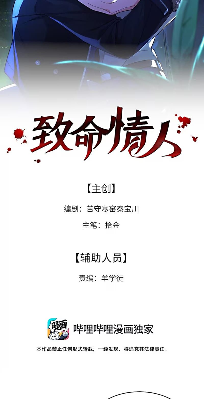 Tình Nhân Chí Mạng Chap 6 - Next Chap 7