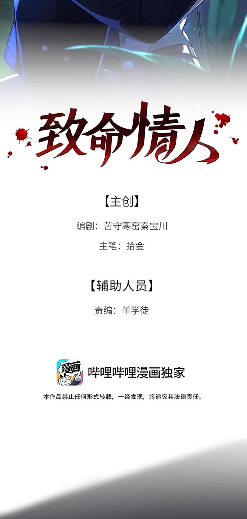 Tình Nhân Chí Mạng Chap 7 - Next Chap 8