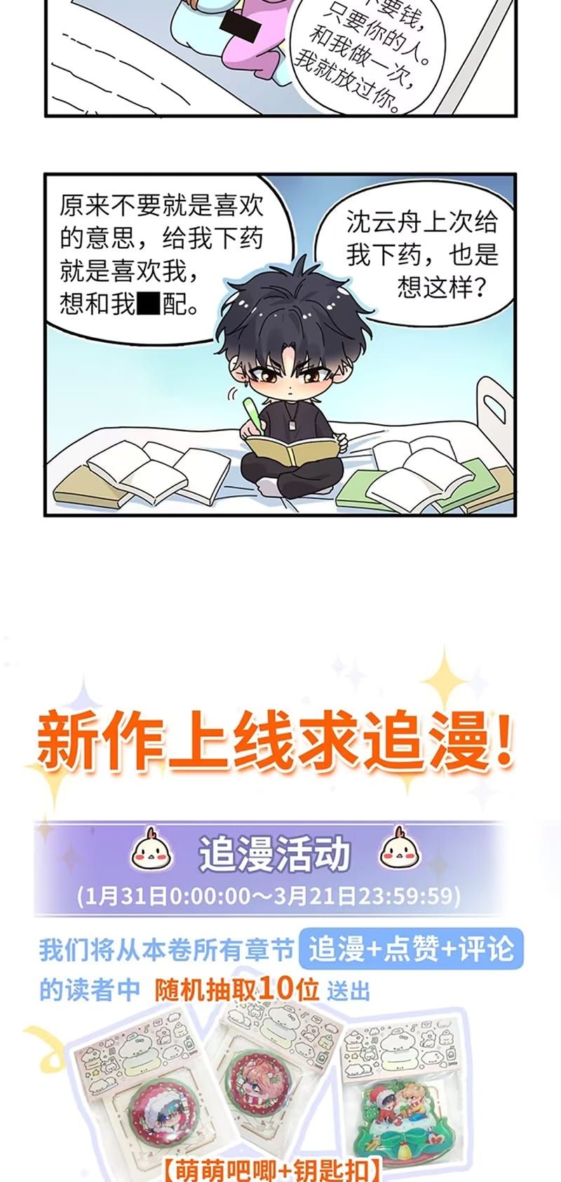 Tình Nhân Chí Mạng Chap 8 - Next Chap 9
