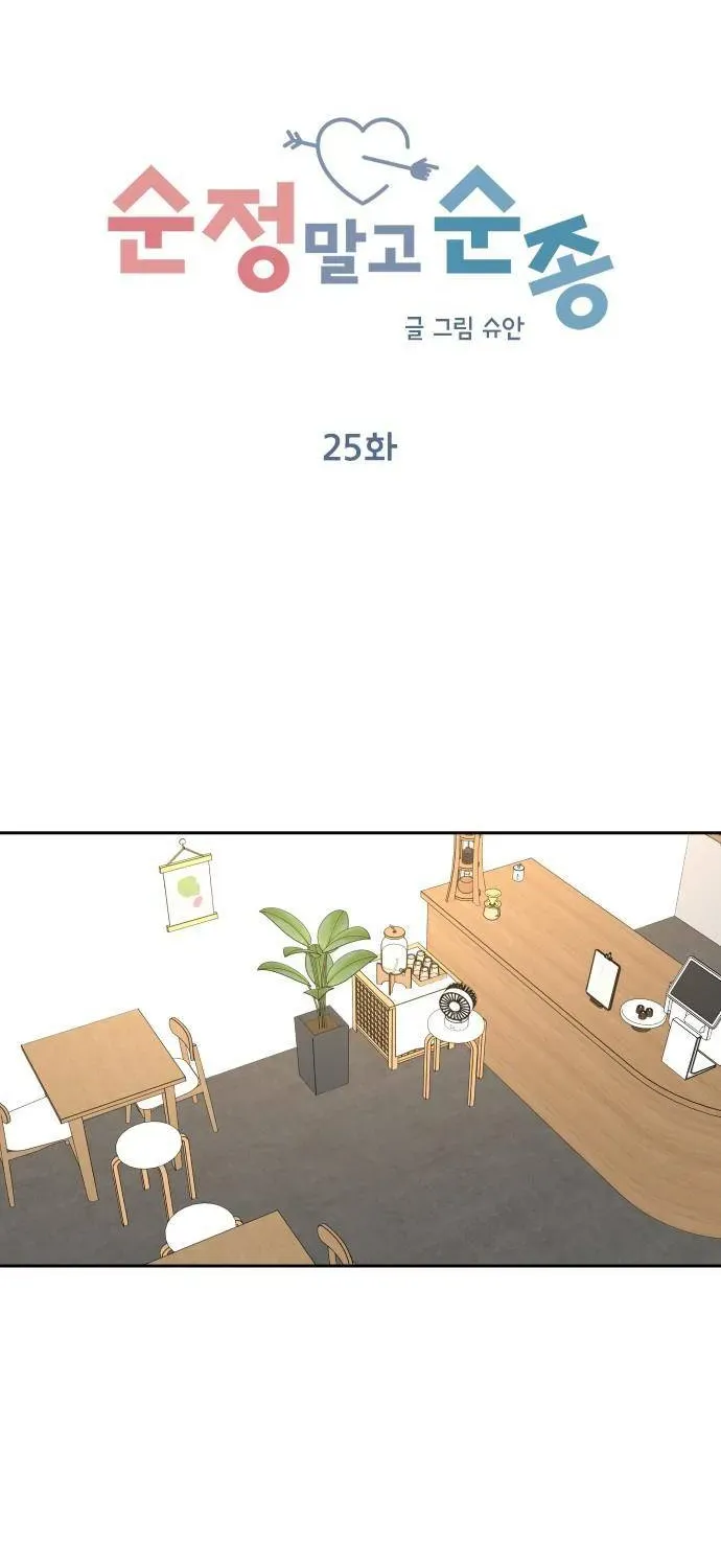 Chương 25 - Trang 10