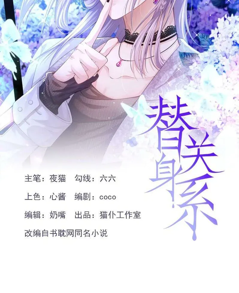 Chương 107 - Trang 2