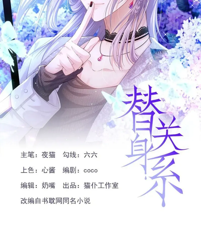 Chương 147 - Trang 2