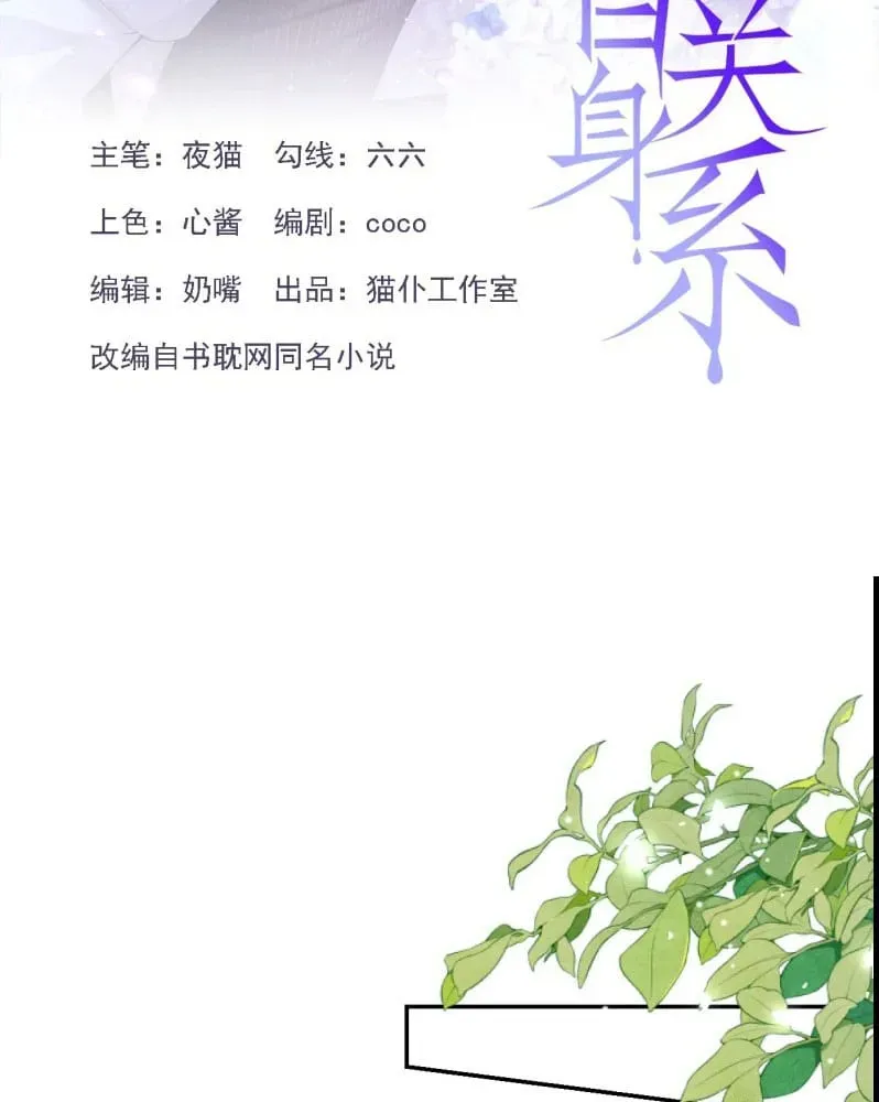 Chương 166 - Trang 3