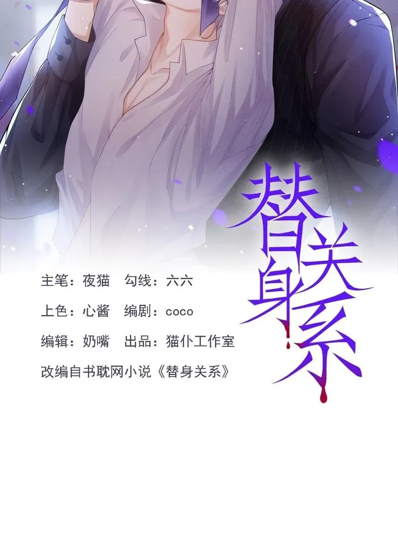 Chương 172 - Trang 2