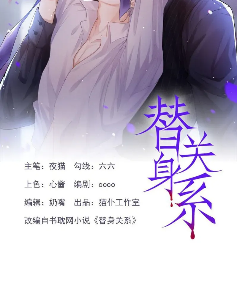 Chương 18 - Trang 2