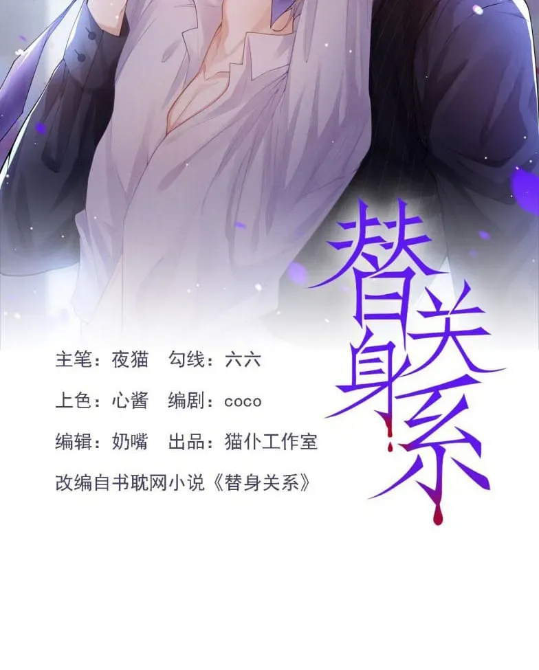 Chương 19 - Trang 2