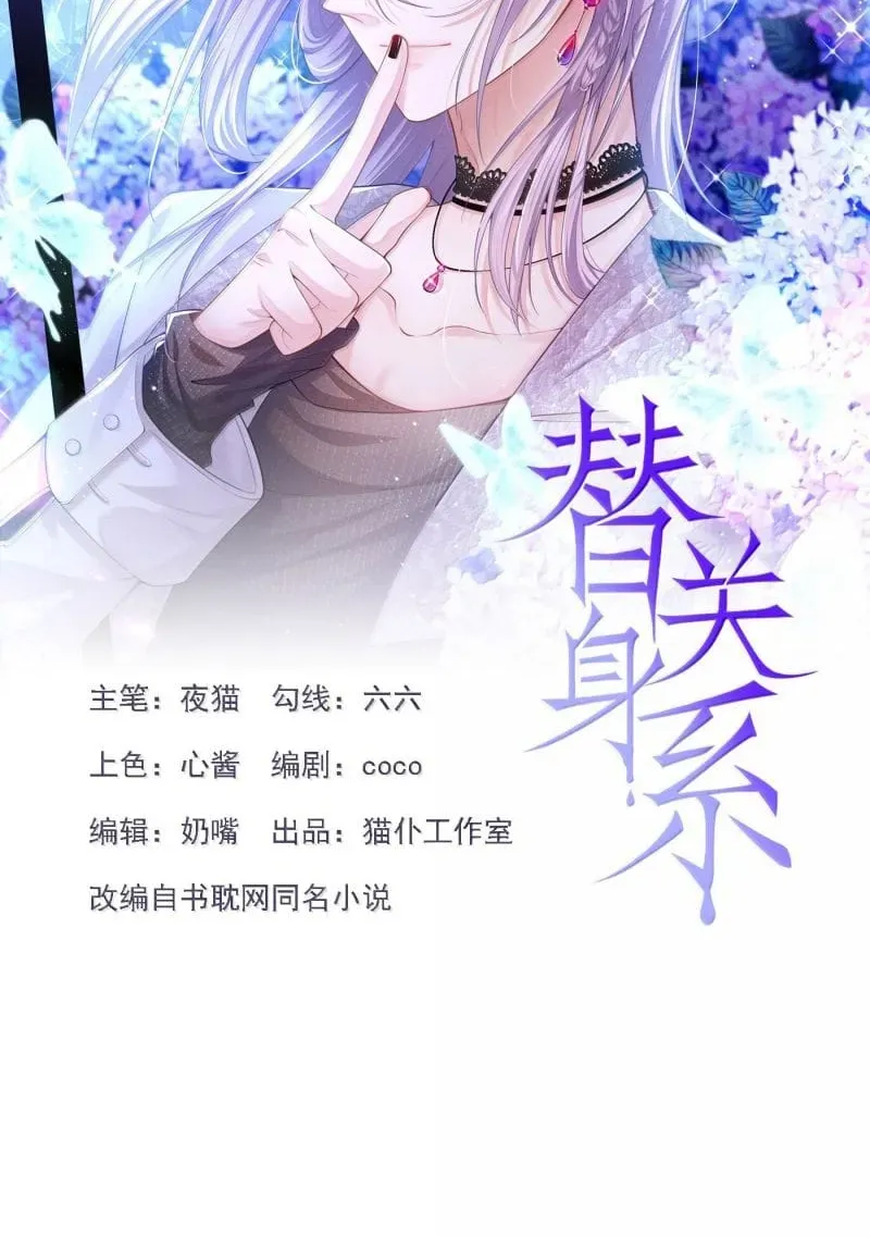 Chương 190 - Trang 2