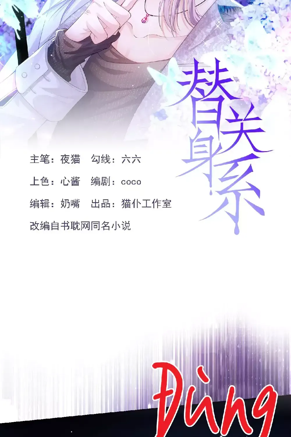 Chương 228 - Trang 2